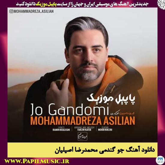 Mohammadreza Asilian Jo Gandomi دانلود آهنگ جو گندمی از محمدرضا اصیلیان